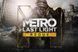 Скриншот игры Metro Last Light Redux - Ключ Steam